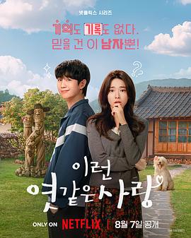 我的荒糖恋爱