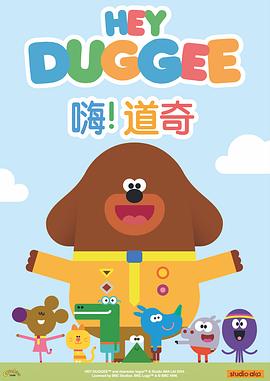 嗨！道奇第一季国语(全集)