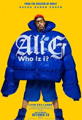 Ali G: 我系水？